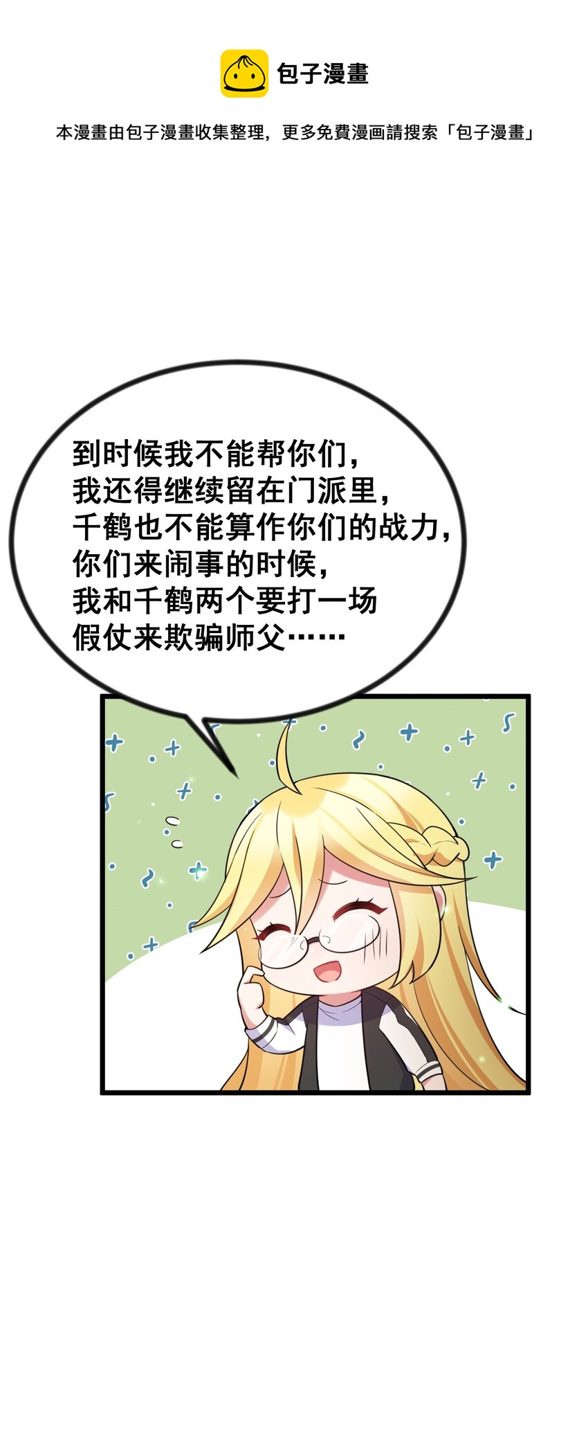 77 玉……兔52