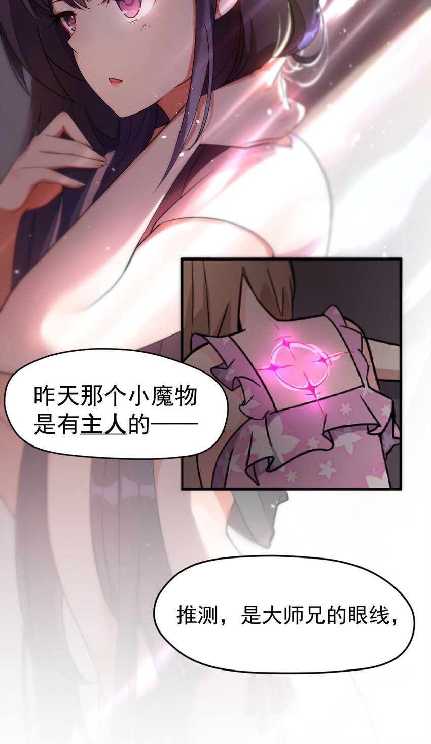 006 第六话9