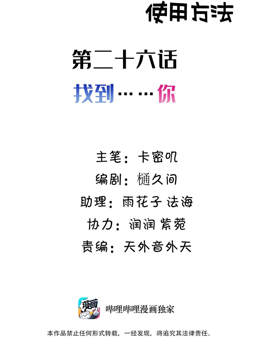 026 第二十六话1