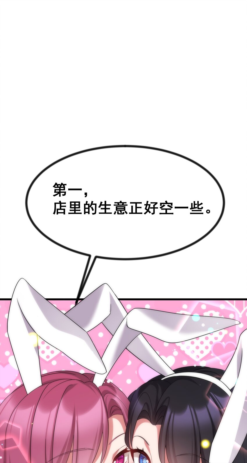 78 勾……引55