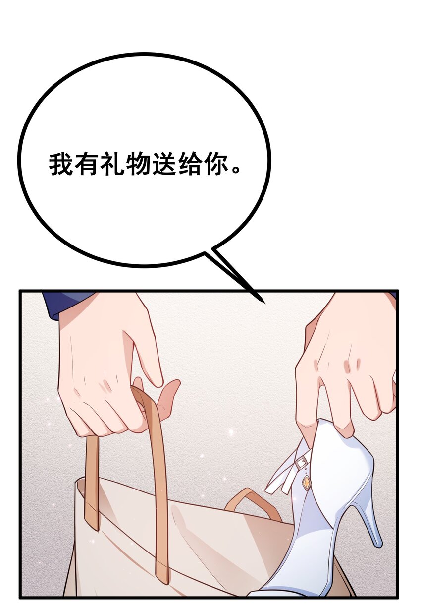 86 约……会③61