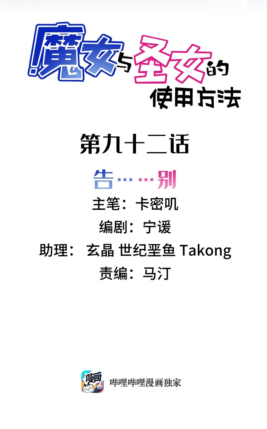 92 告……别1
