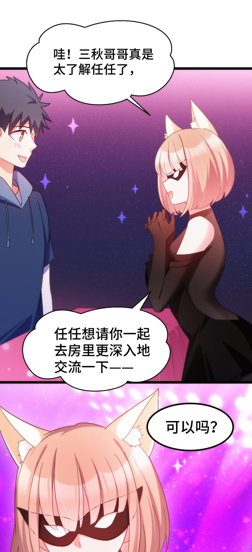 037 第三十七话49