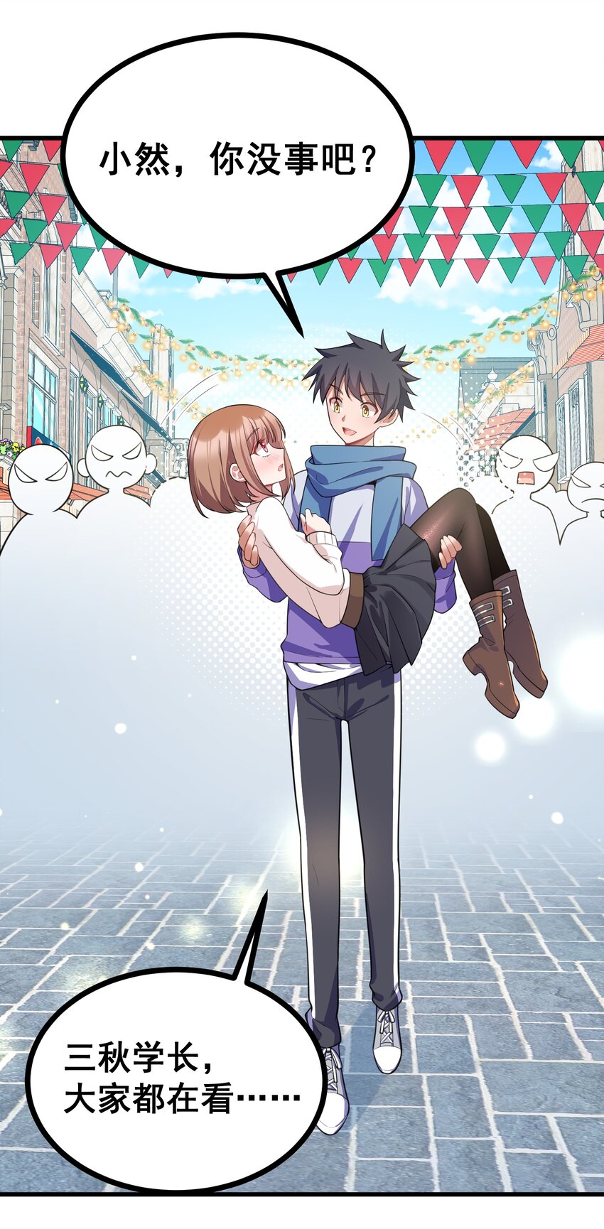 86 约……会③3