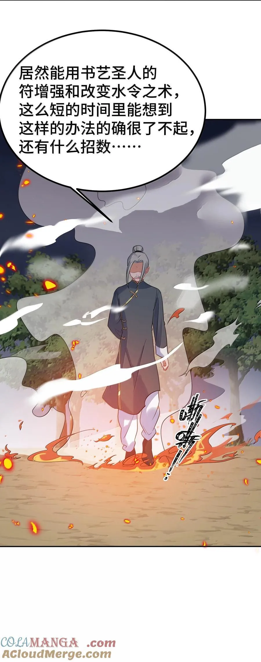 171 援……兵36