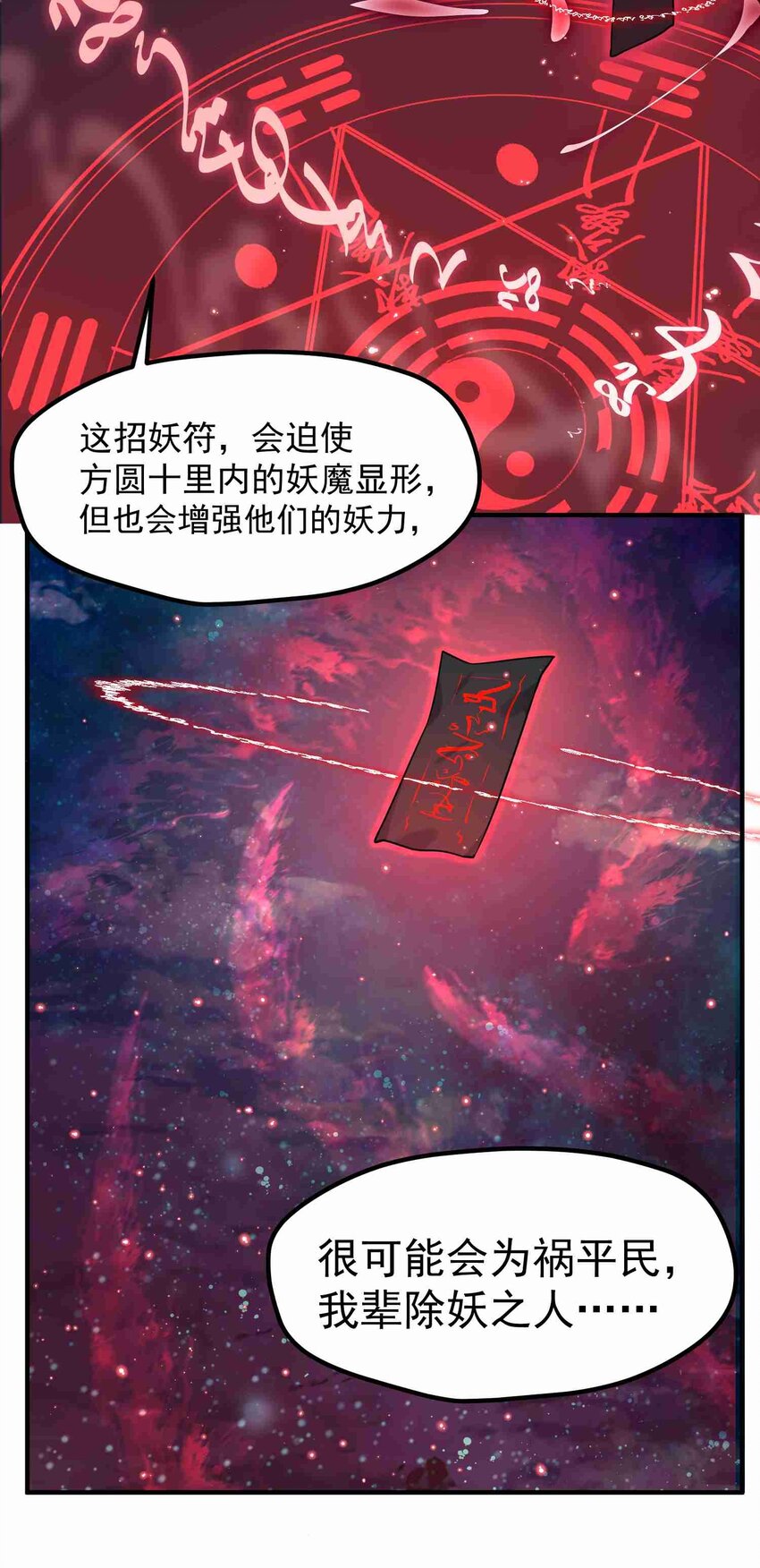 004 第四话31