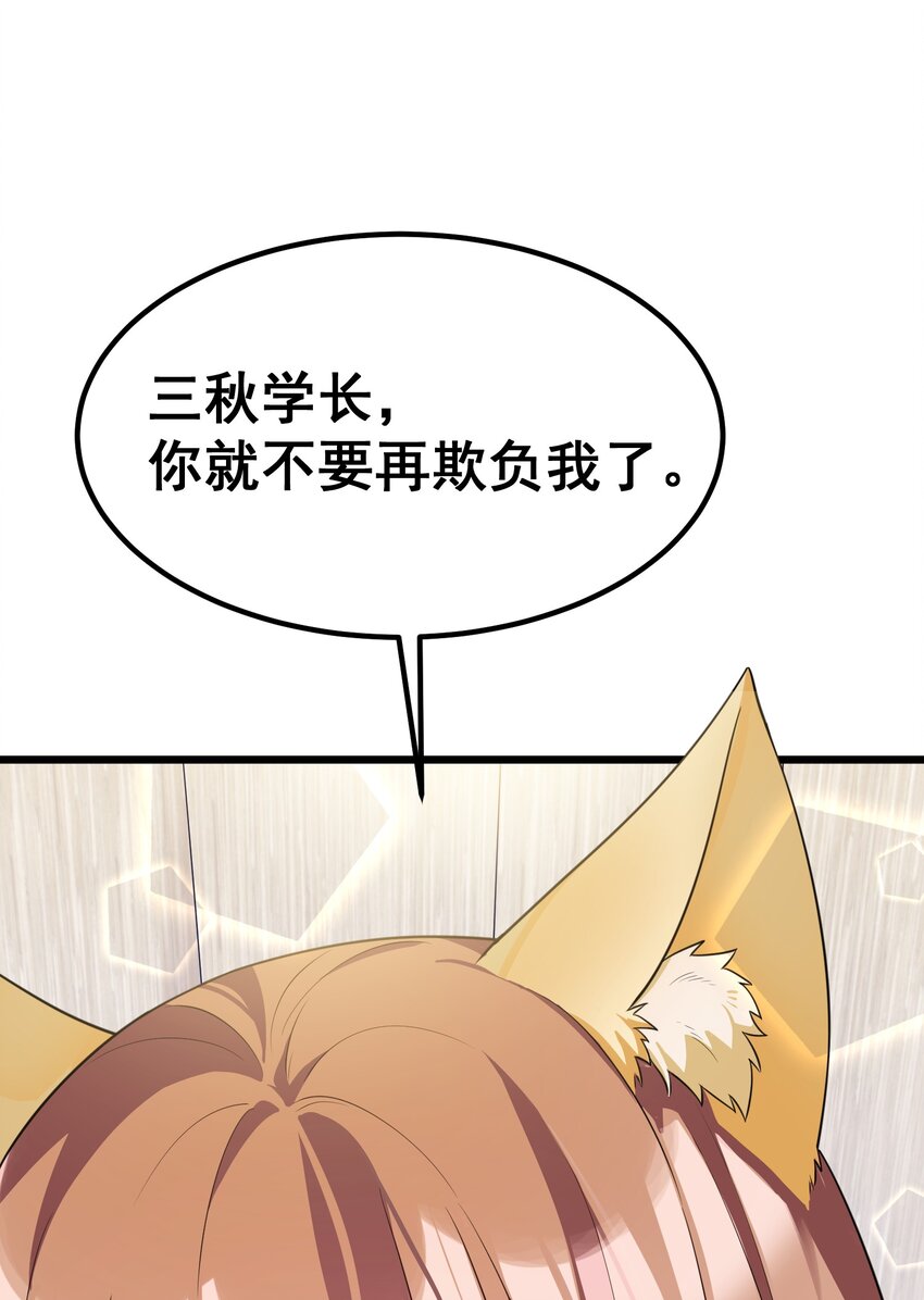 88 约……会⑤13