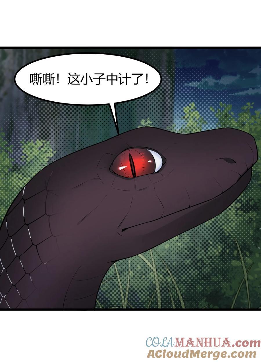 137 蛇打……七寸36