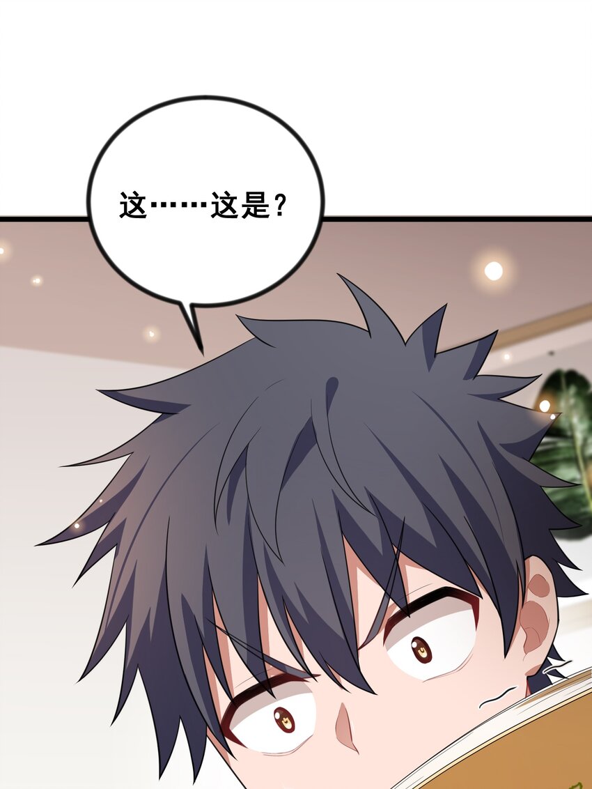 83 约会……计划38