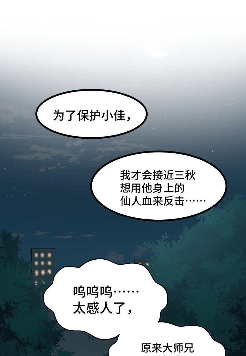 014 第十四话36