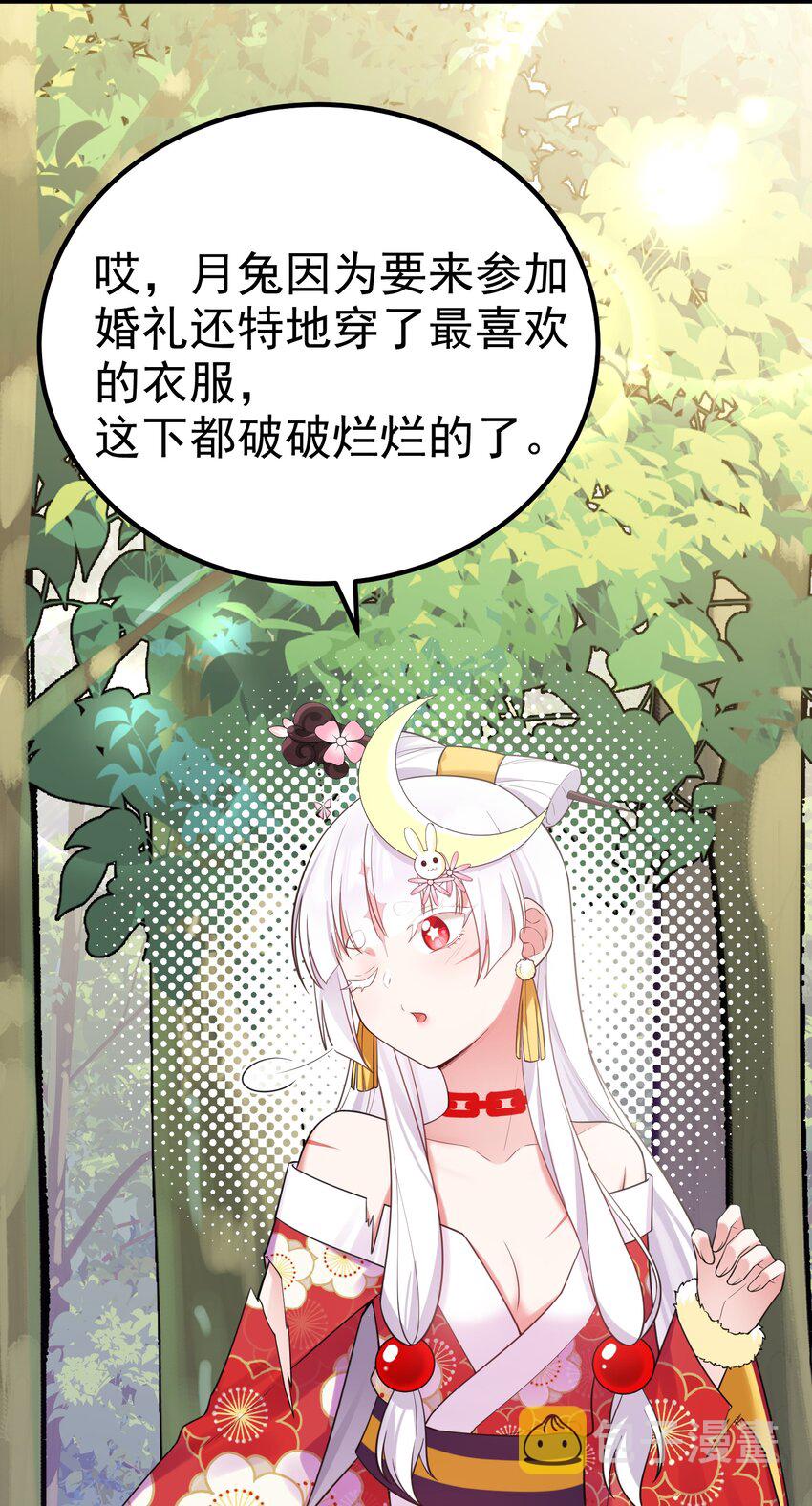 102 月兔vs史留香43
