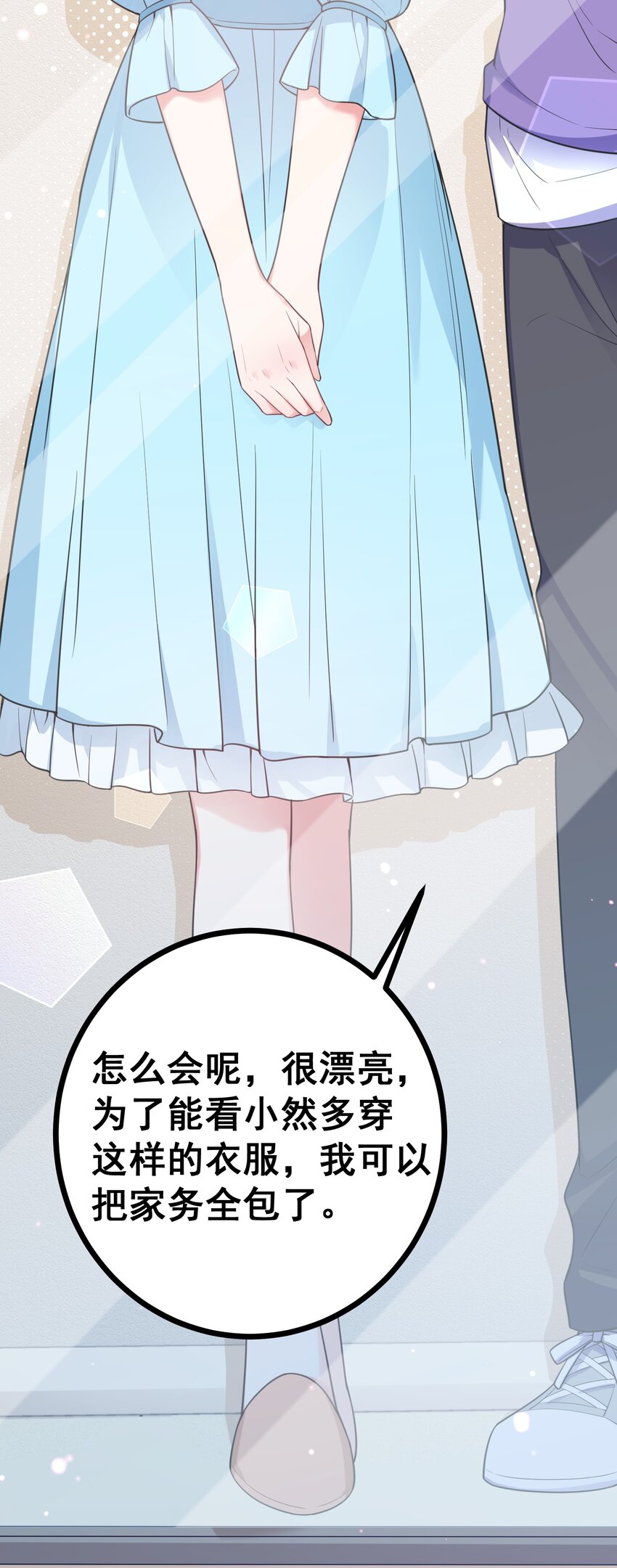 86 约……会③58