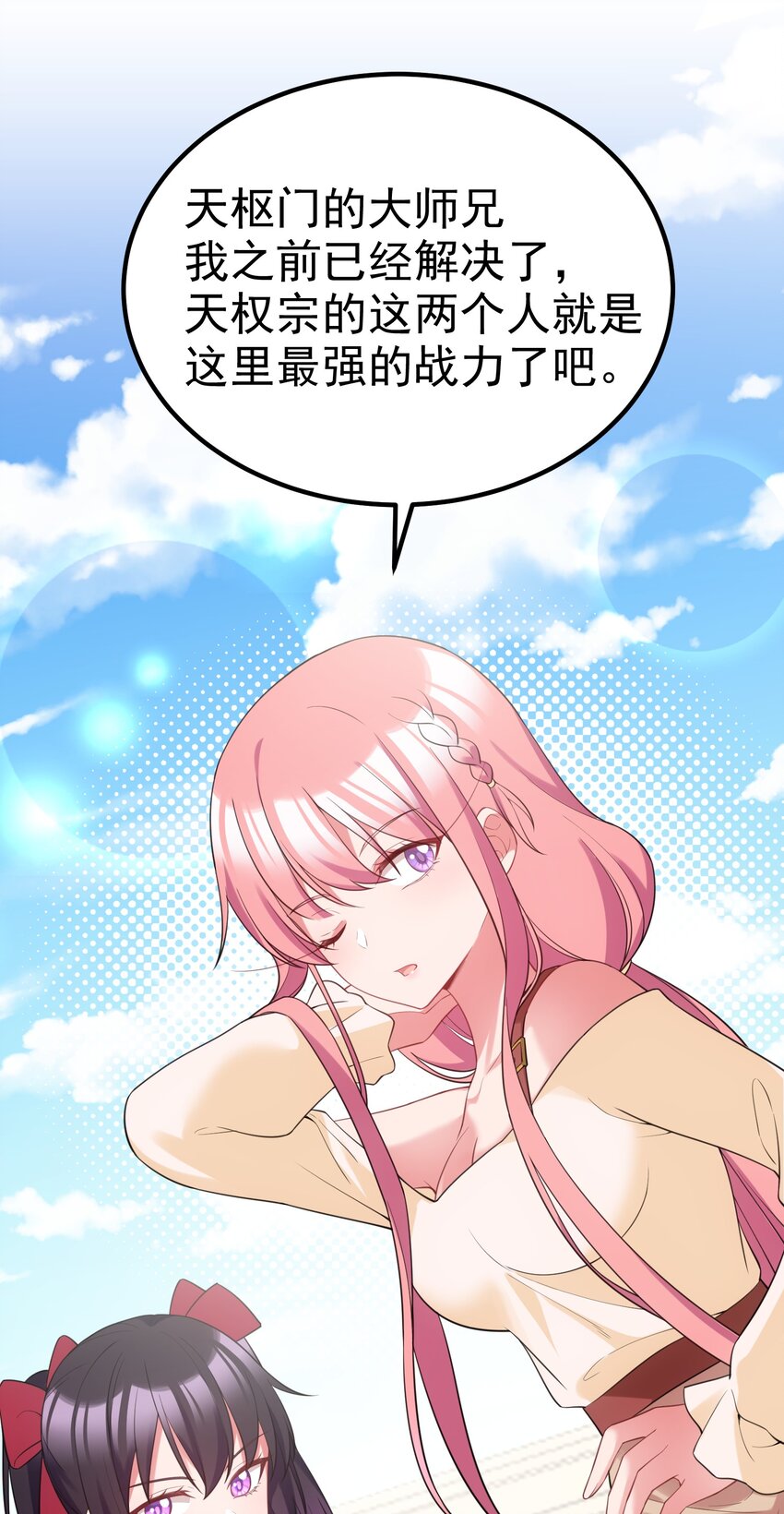 98 魅惑……之术52