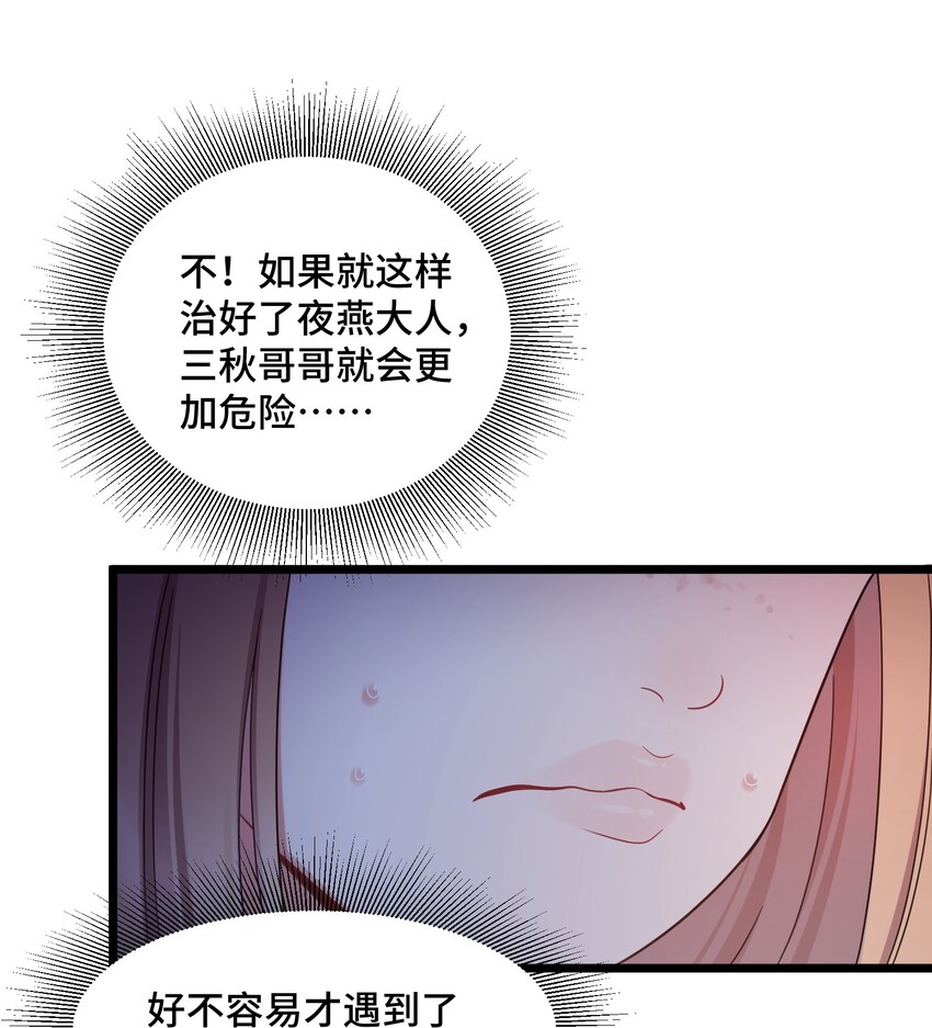 044 第四十四话20