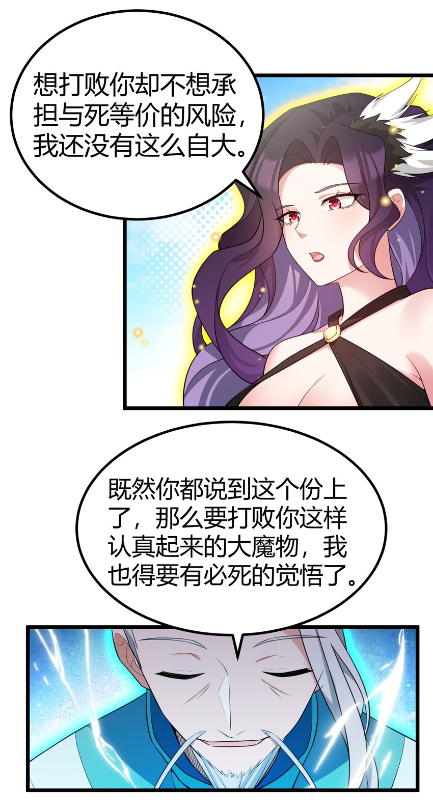 106 道之……羽衣30