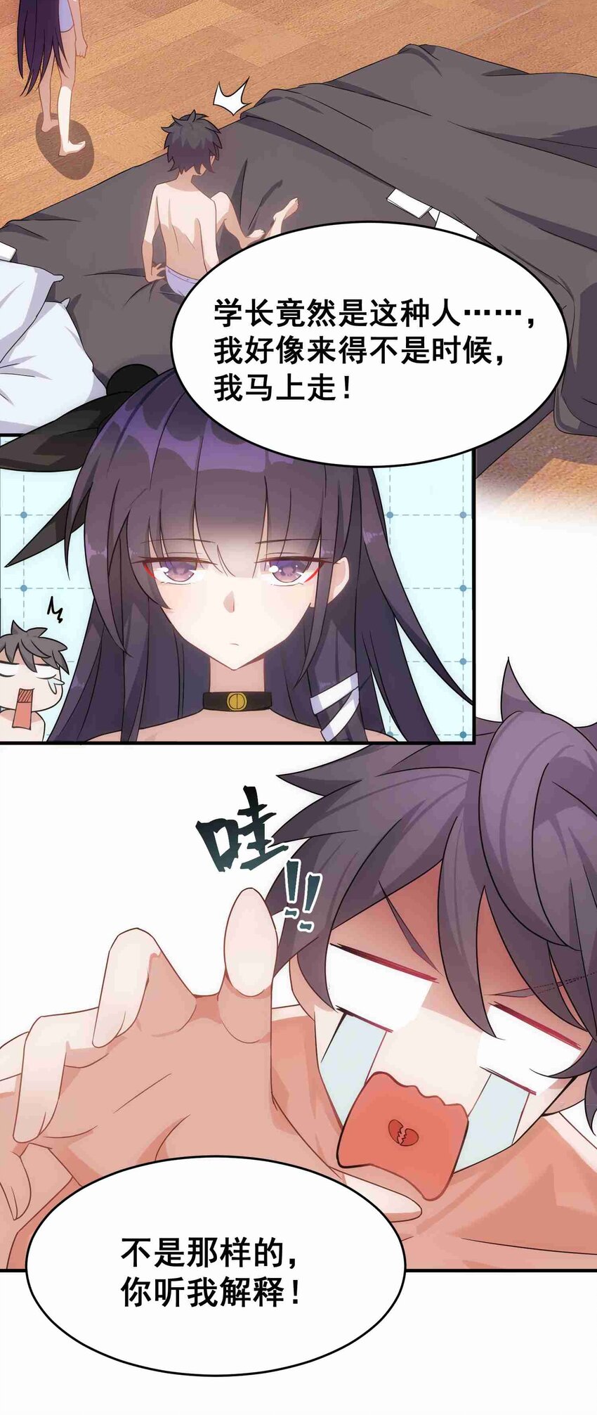 002 第二话32
