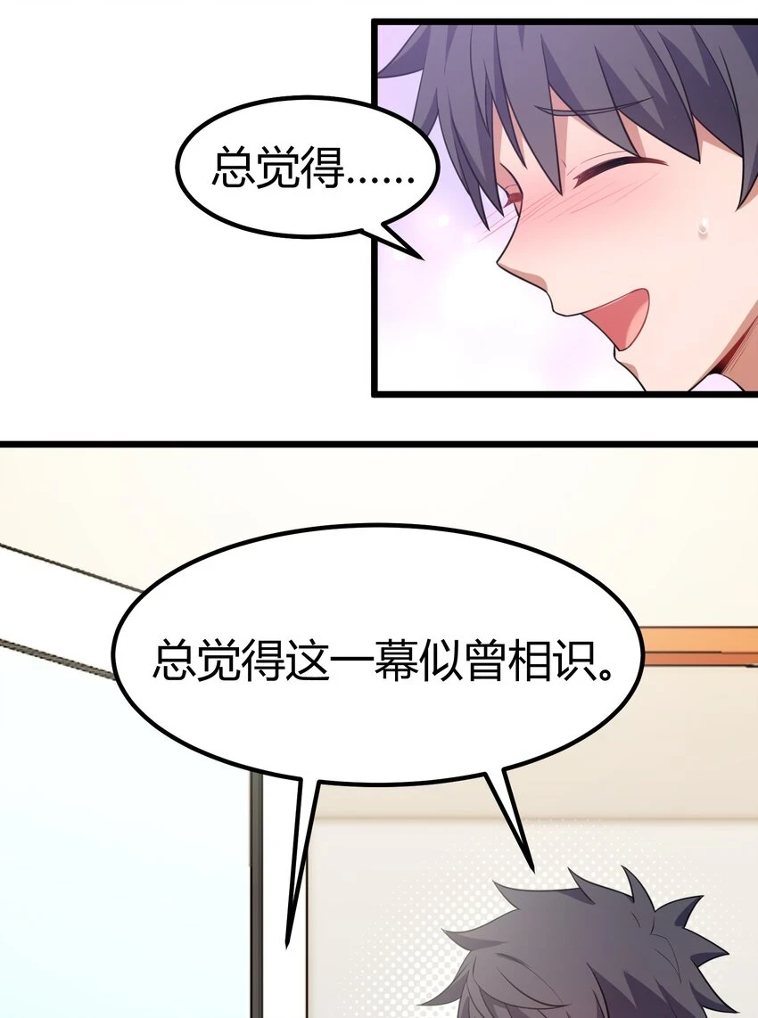 115 似曾……相识37