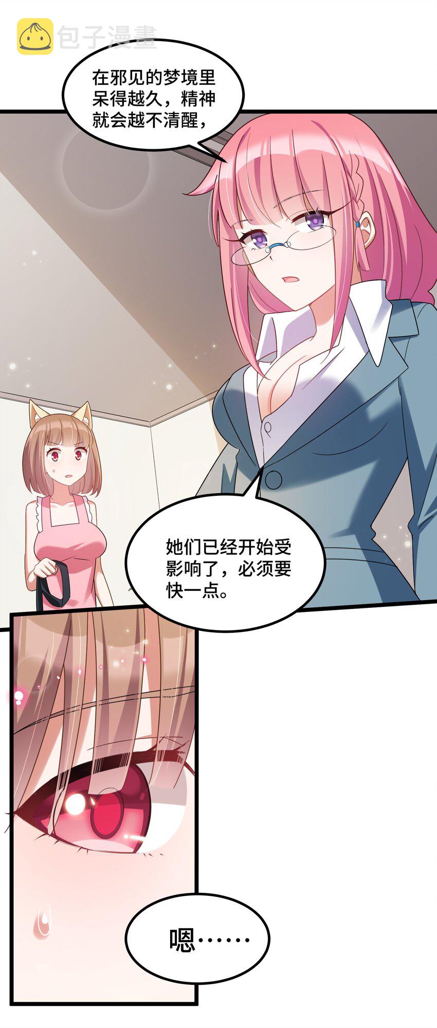 032 第三十二话25