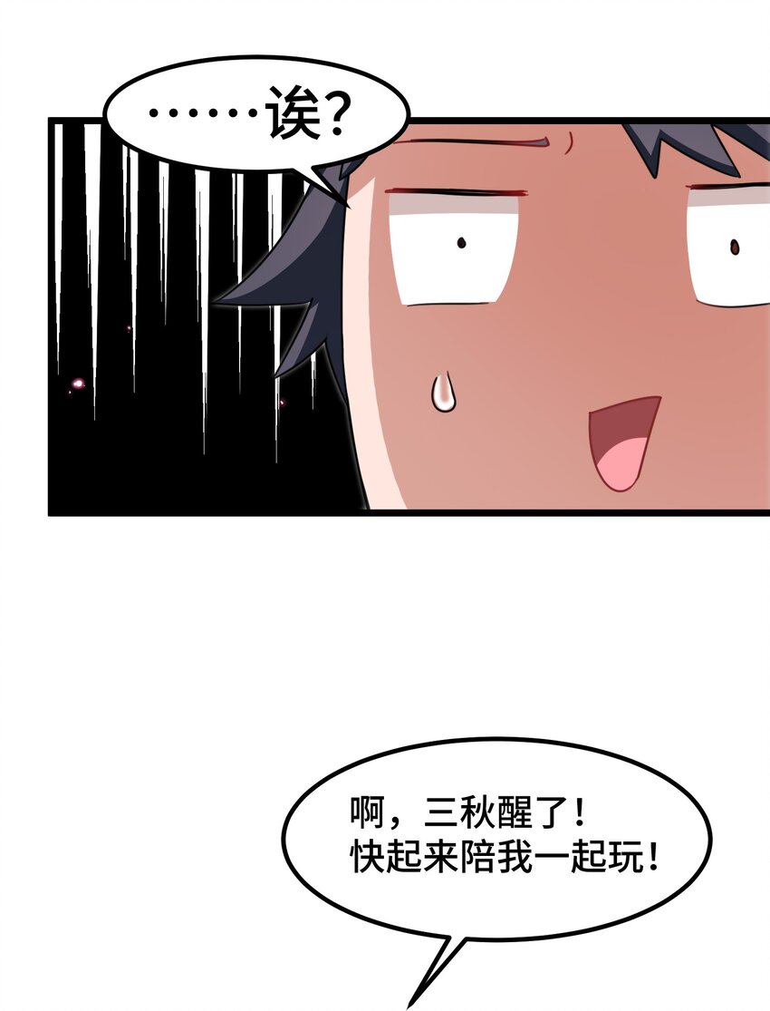 029 第二十九话35