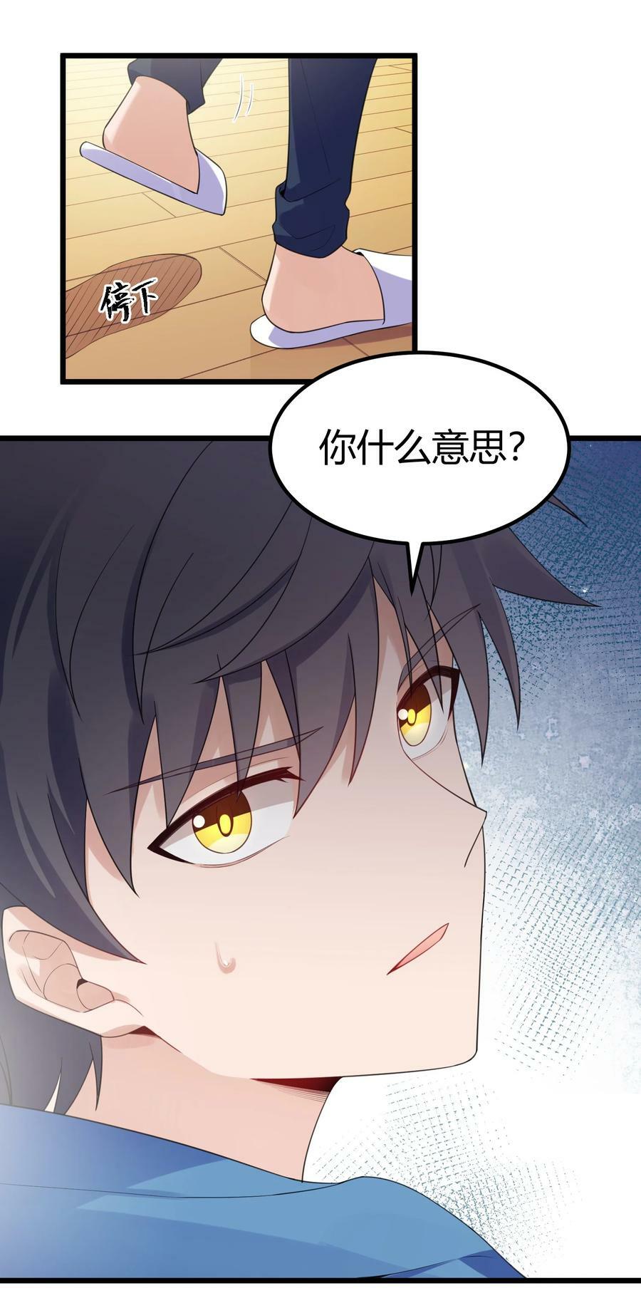 121 祸源……杀意29
