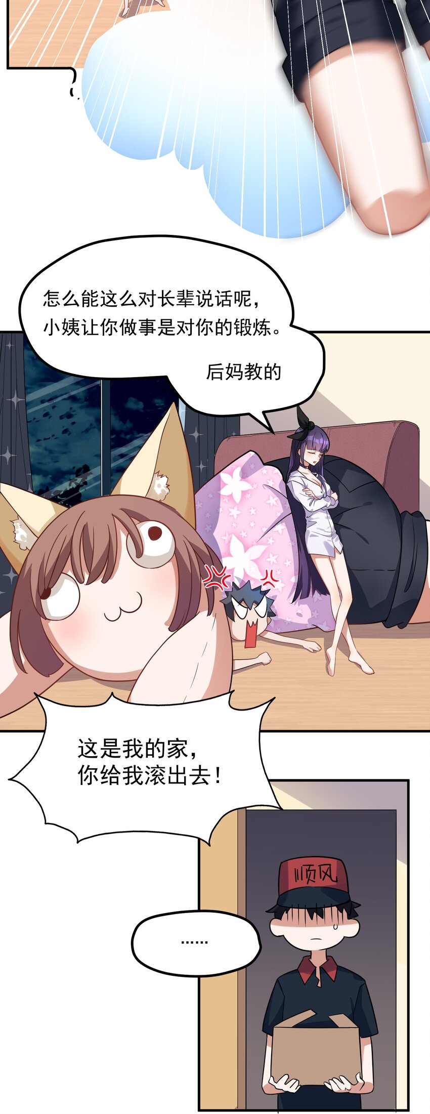 004 第四话16