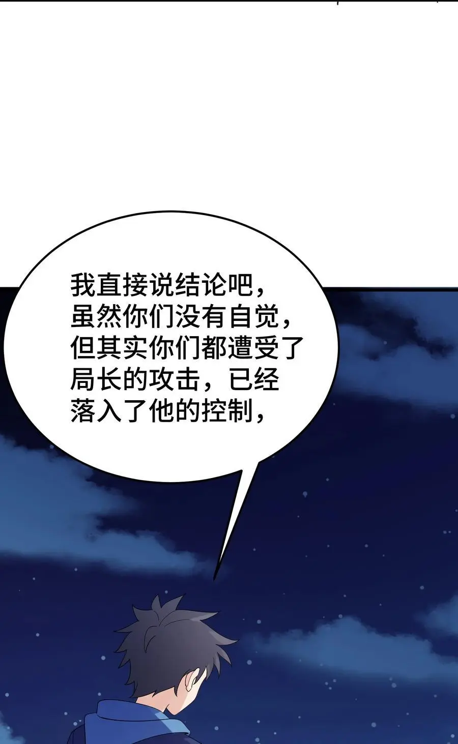 149 灵识……同步47