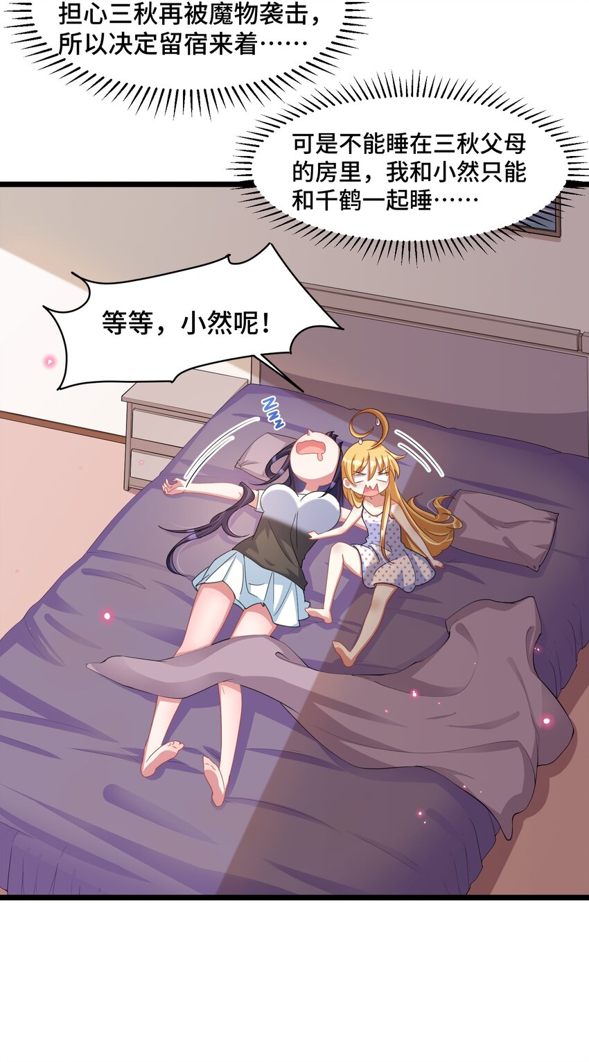 030 第三十话7