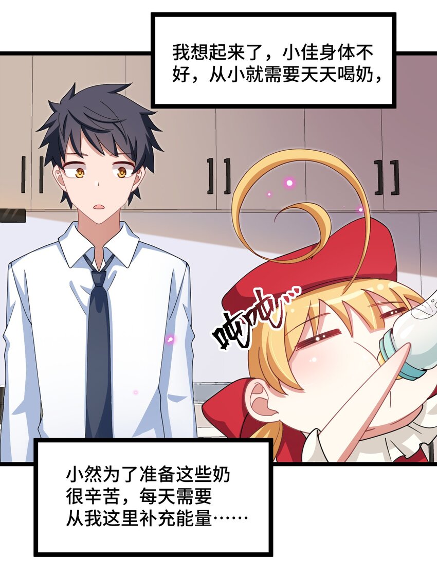030 第三十话29
