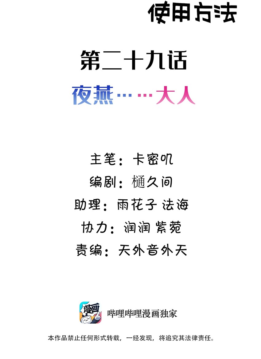 029 第二十九话1