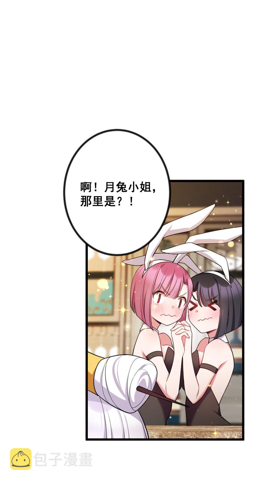 79 下套2