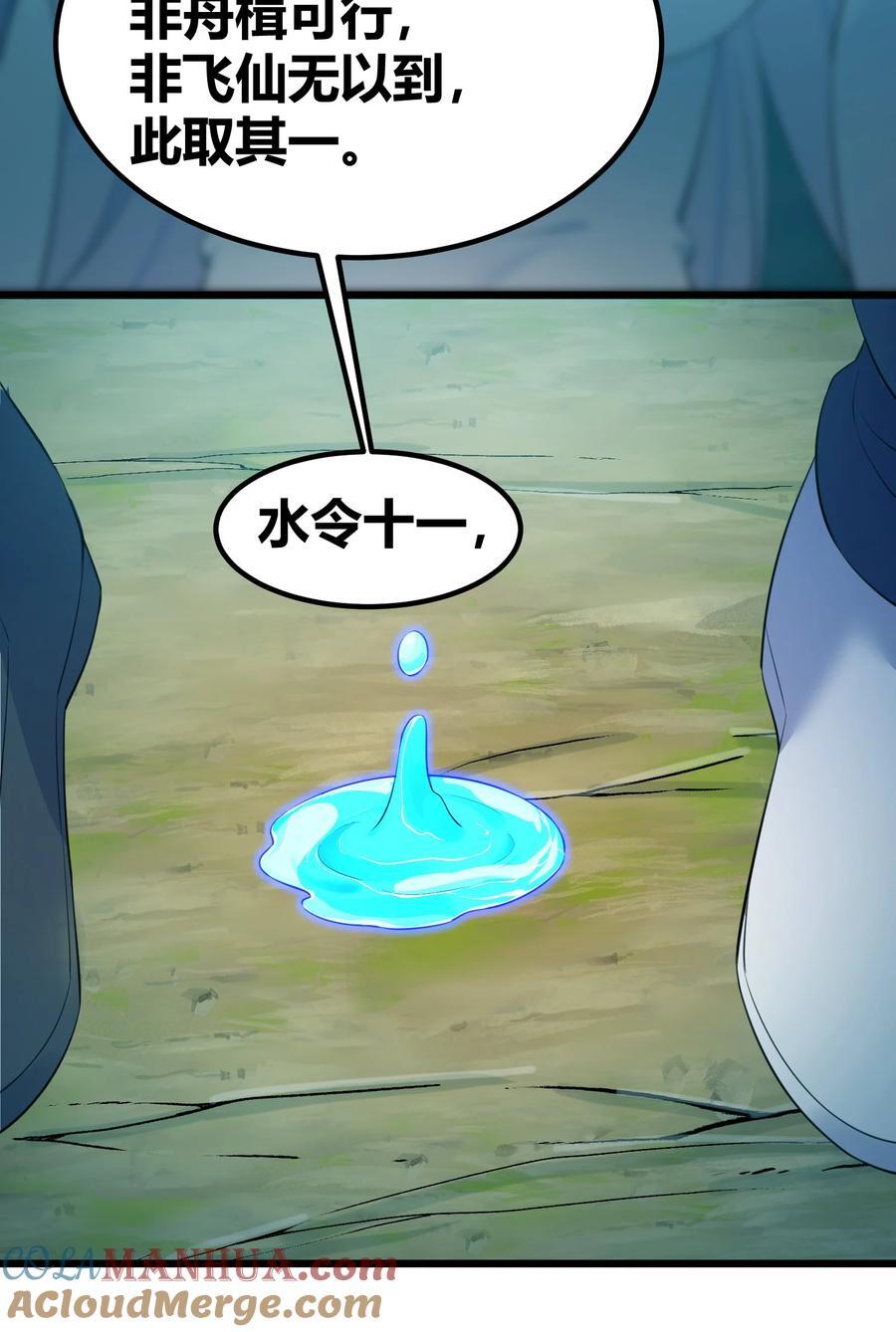 134 弱水……三千48