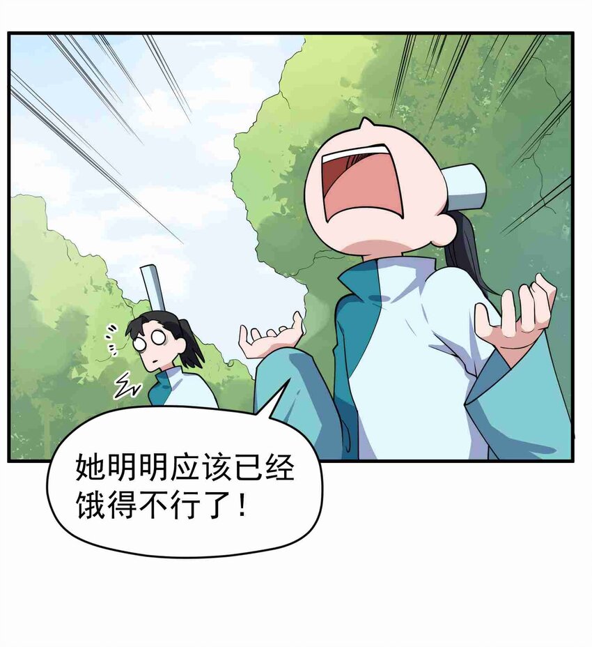 006 第六话11
