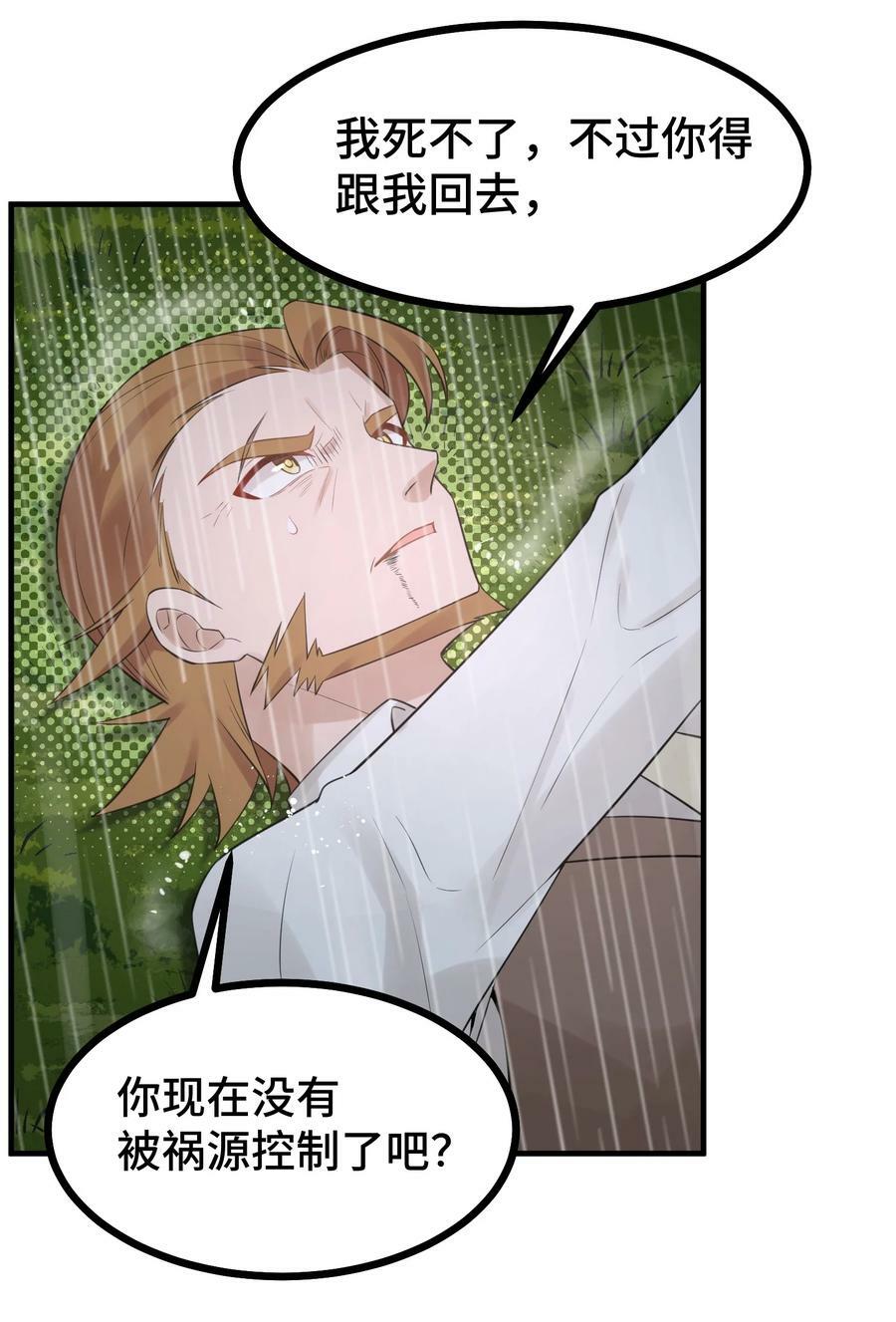 125 雨夜……奇袭46