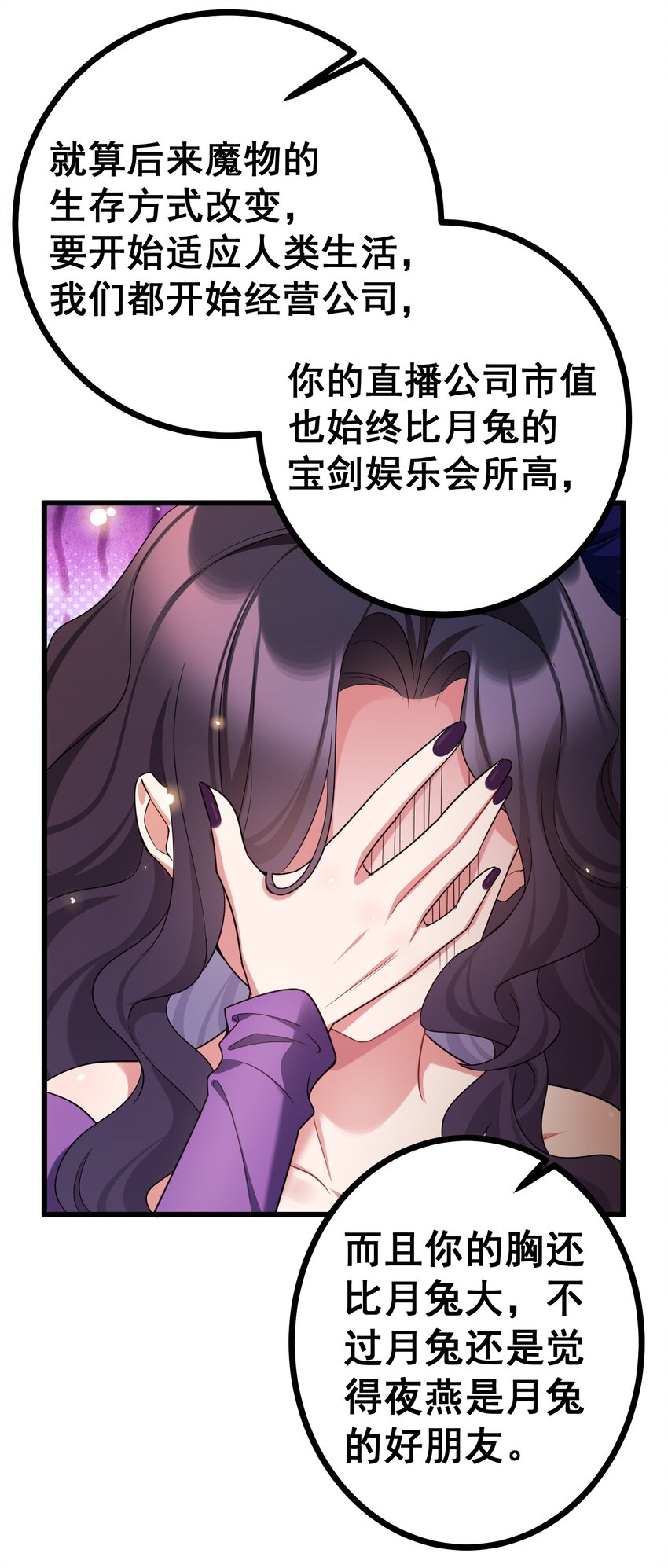 80 捉……奸55