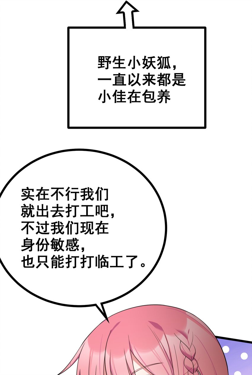 74 经济……危机53