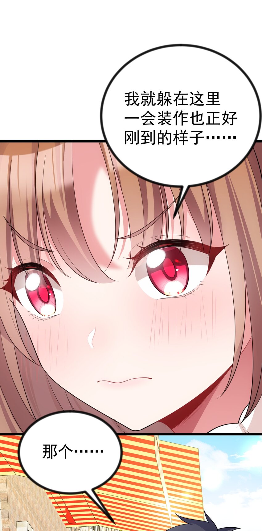 85 约……会②52