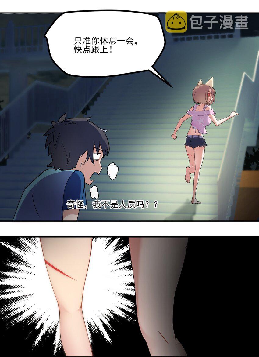 003 第三话16