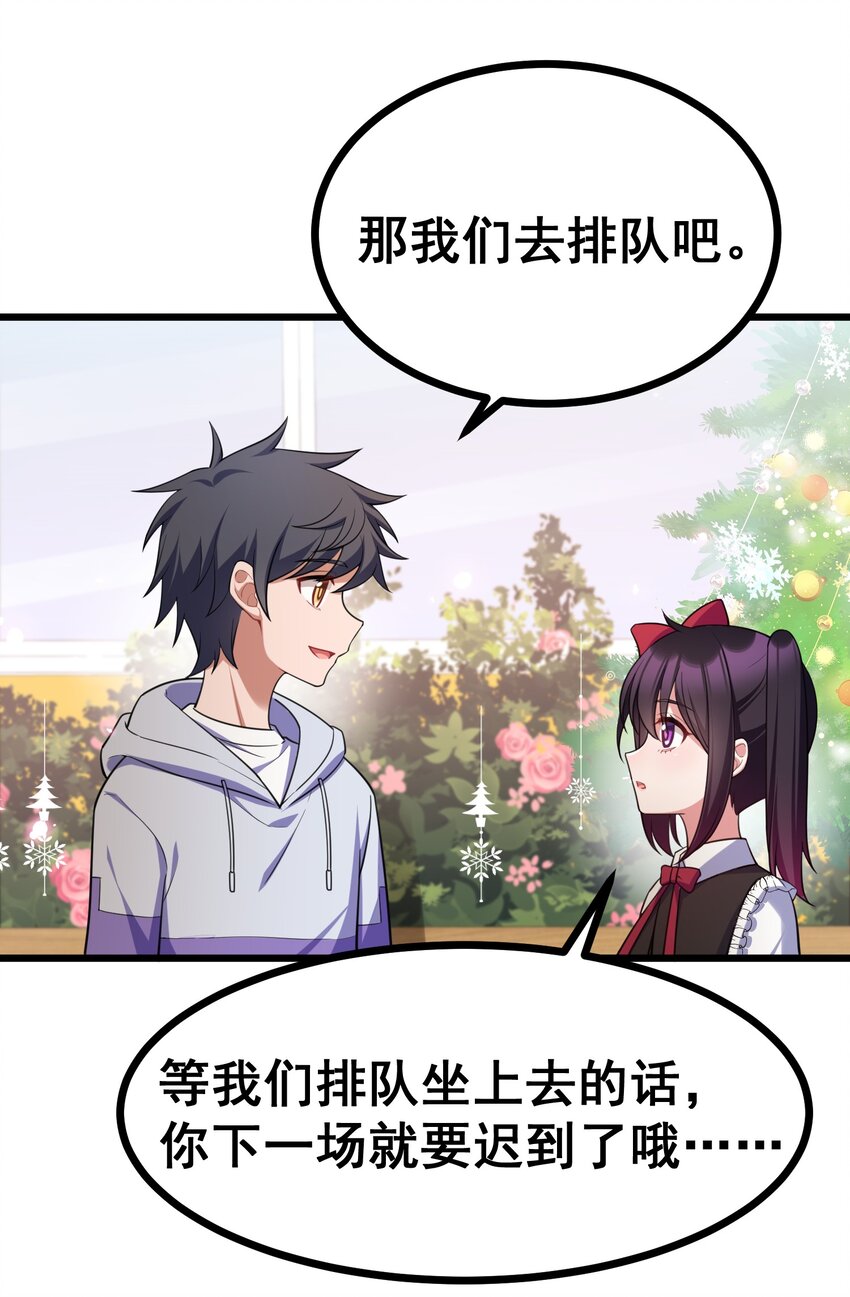 84 约……会①49