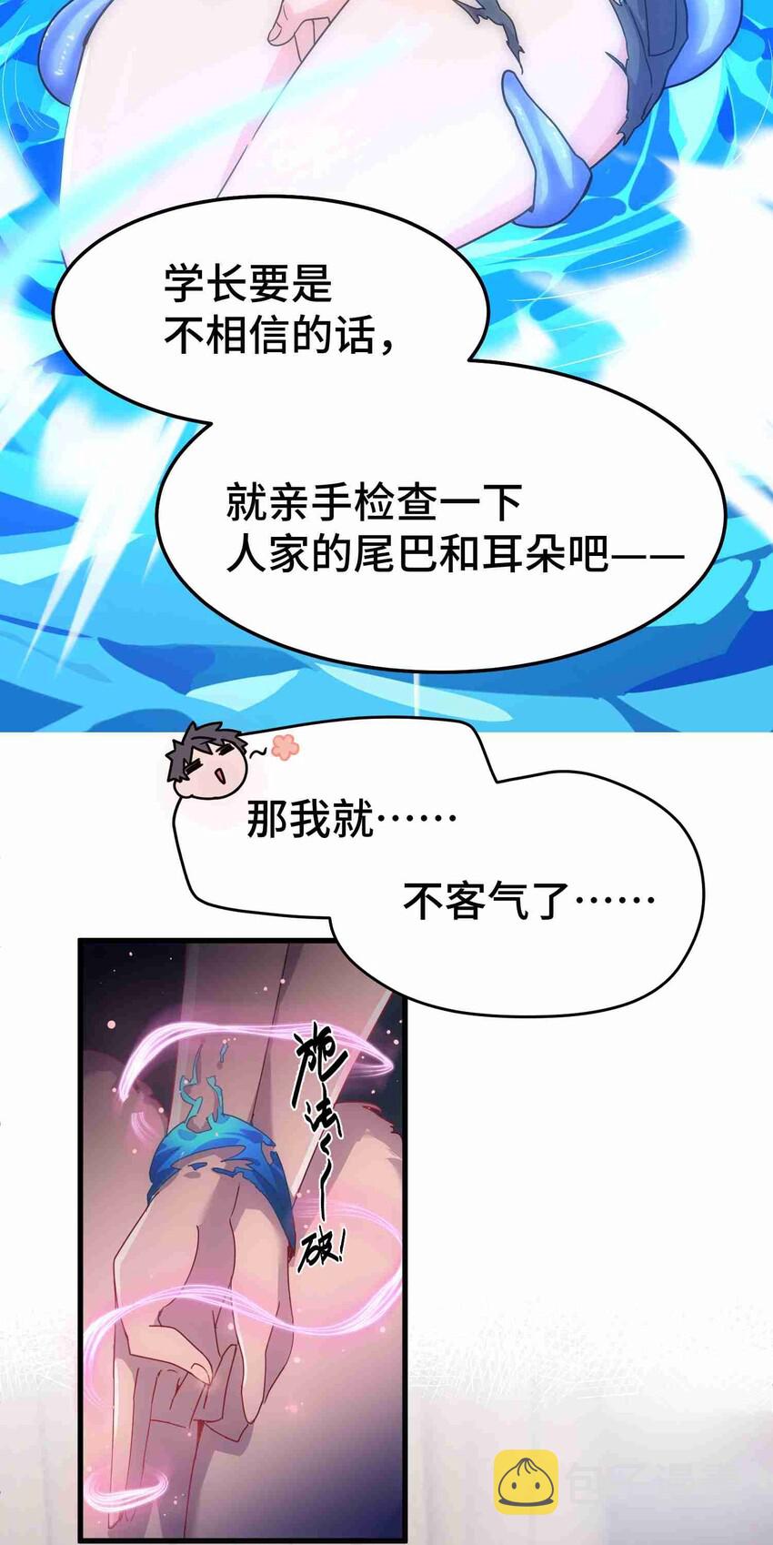 003 第三话3