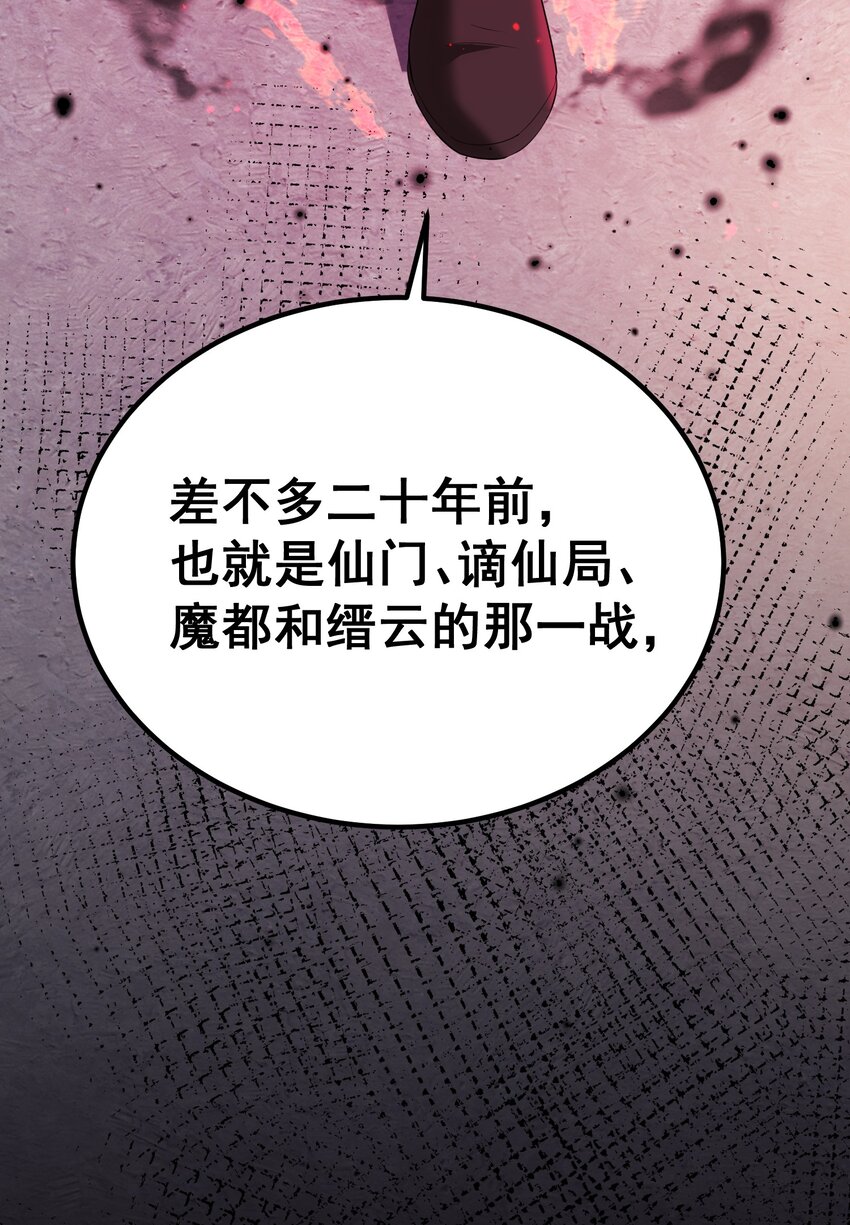 104 死与……新生19