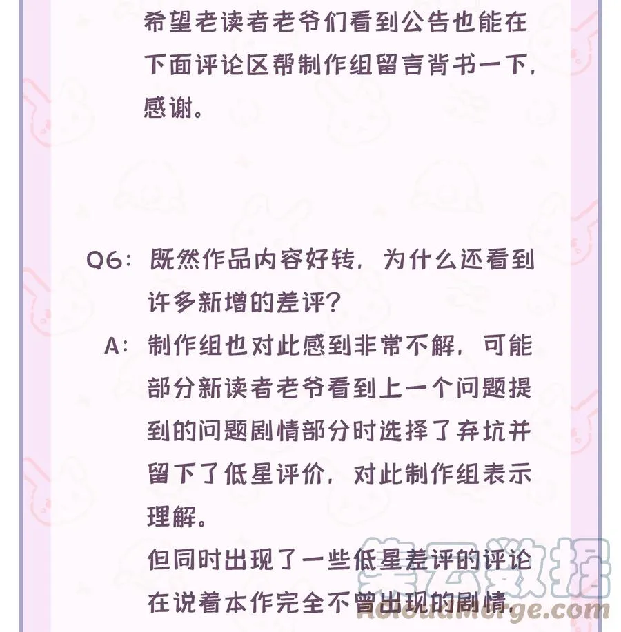 公告 写在开头6