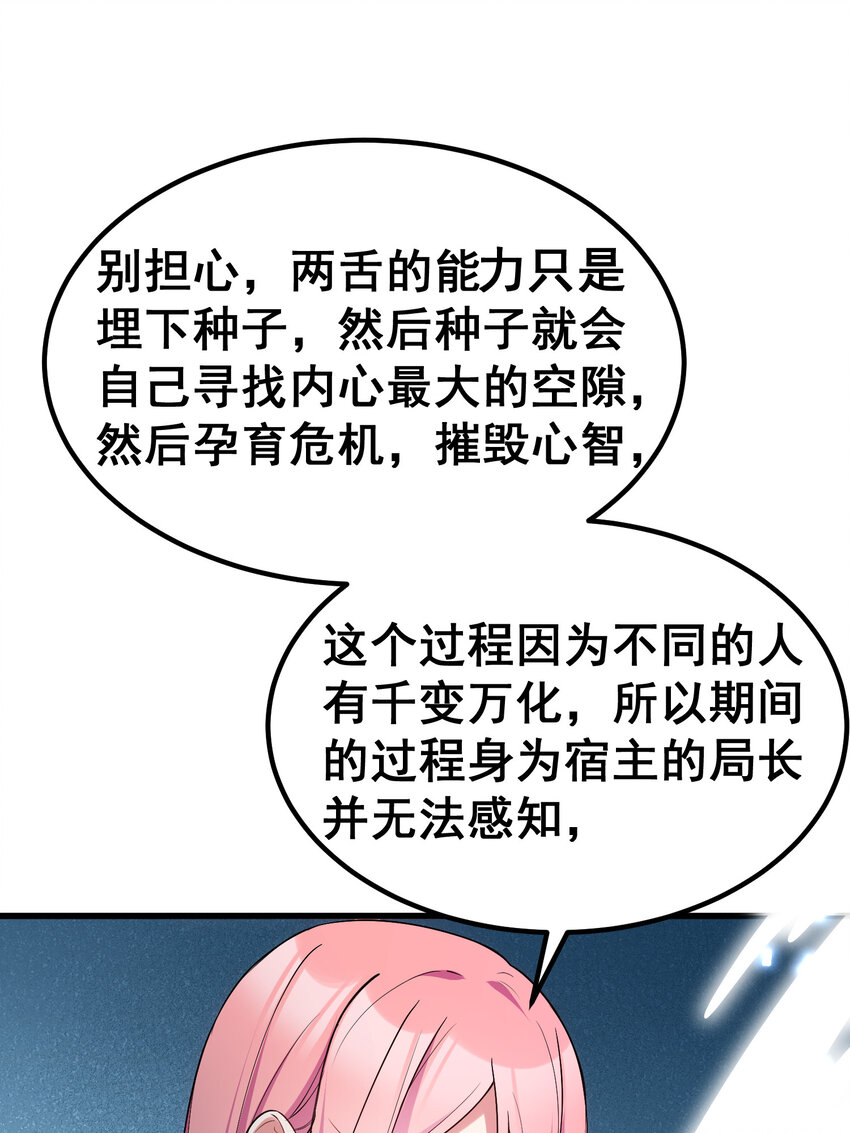 55 祸源……两舌31