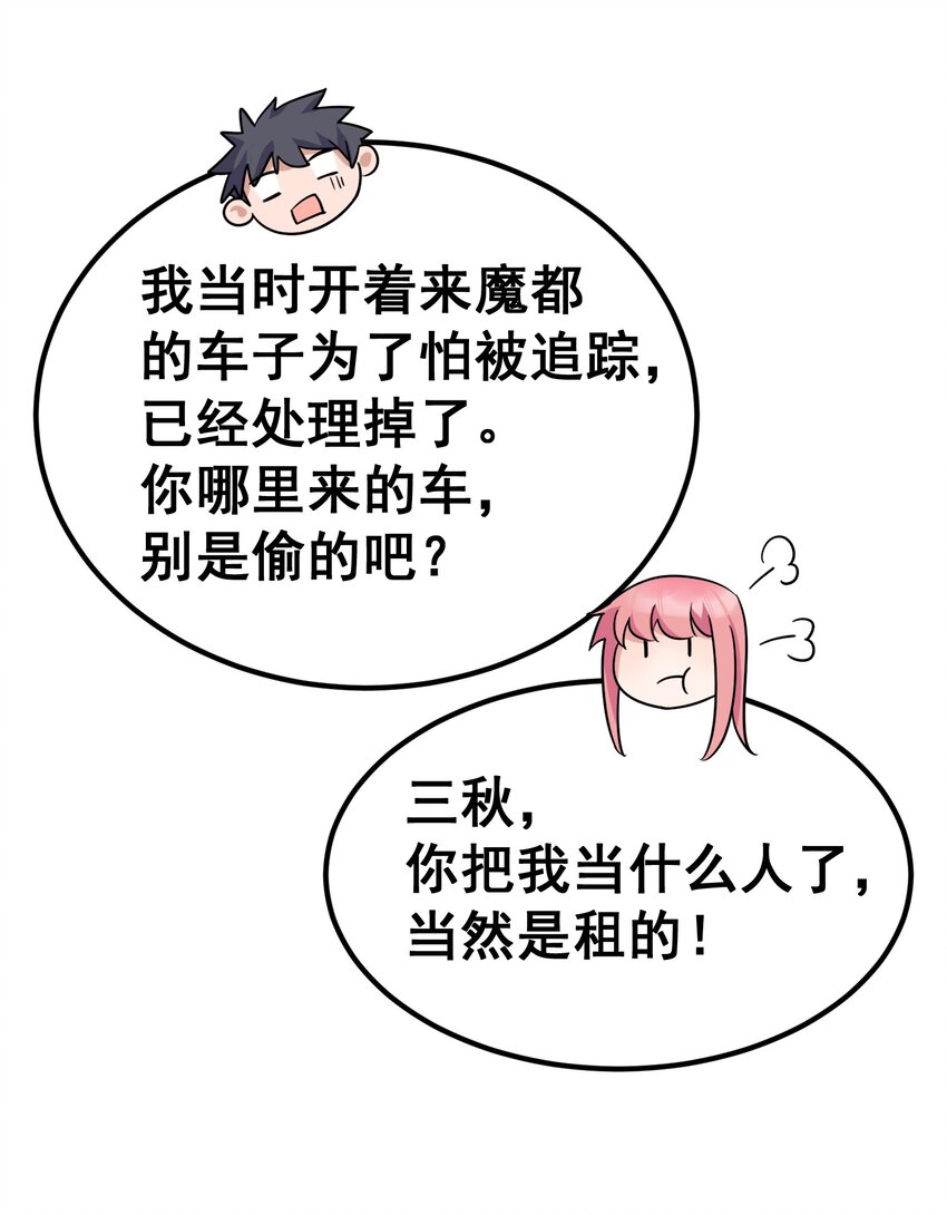 73 交……心30
