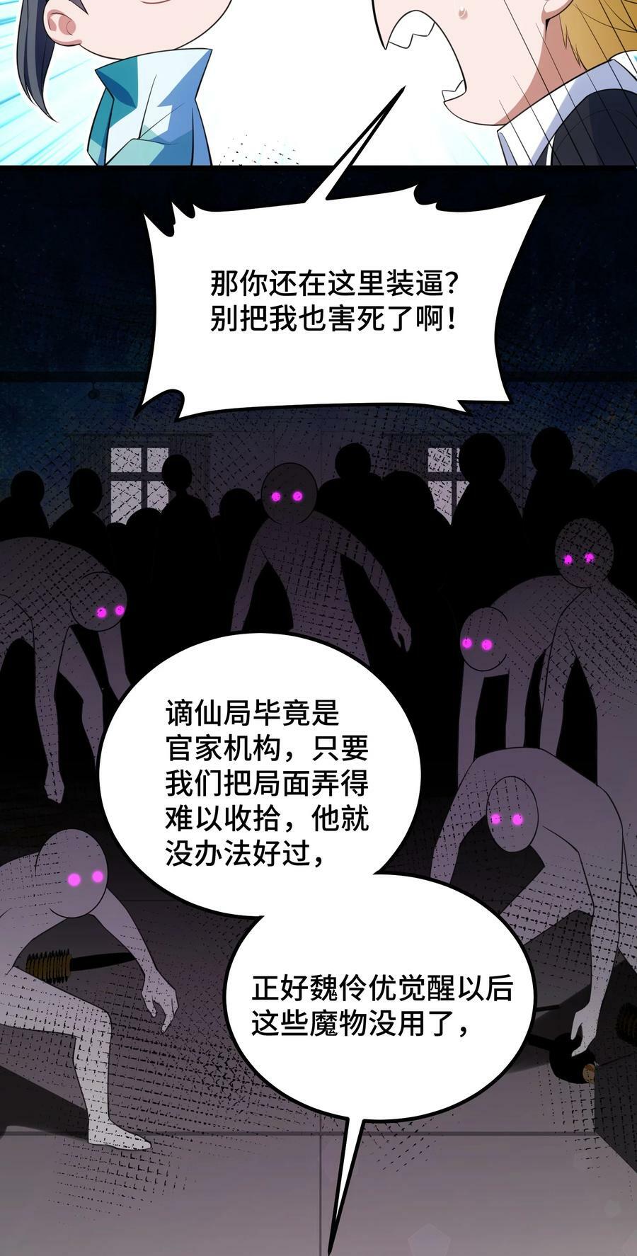 123 重返……魔都28