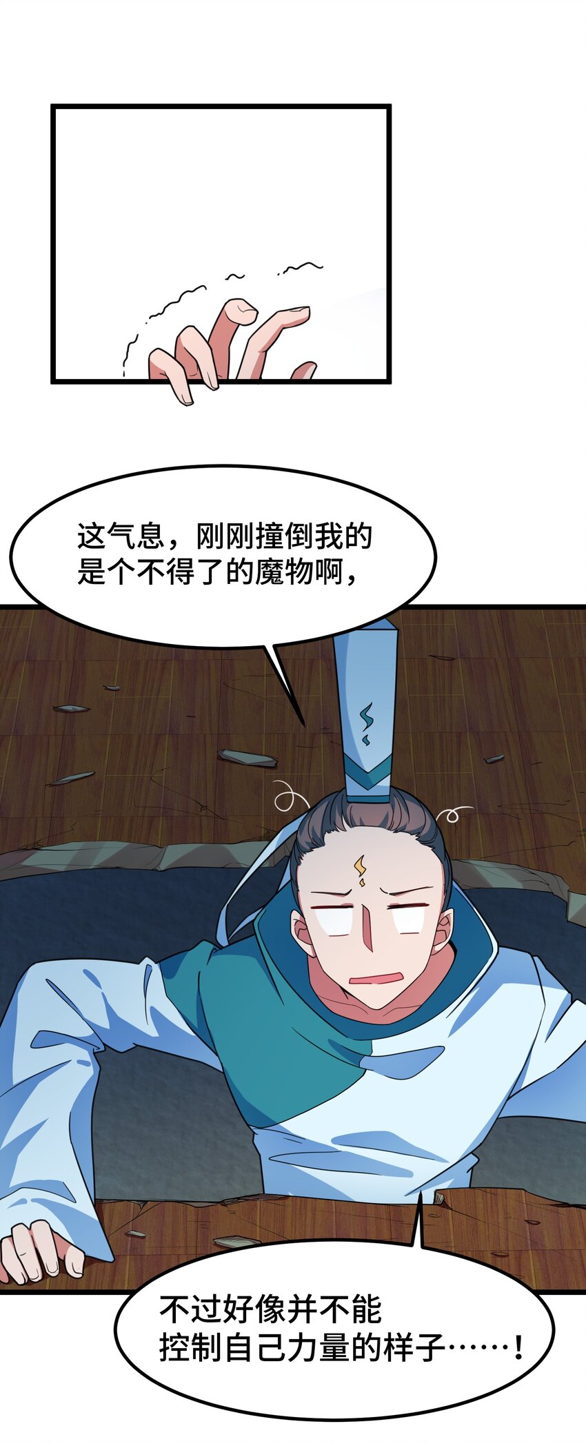 017 第十七话8