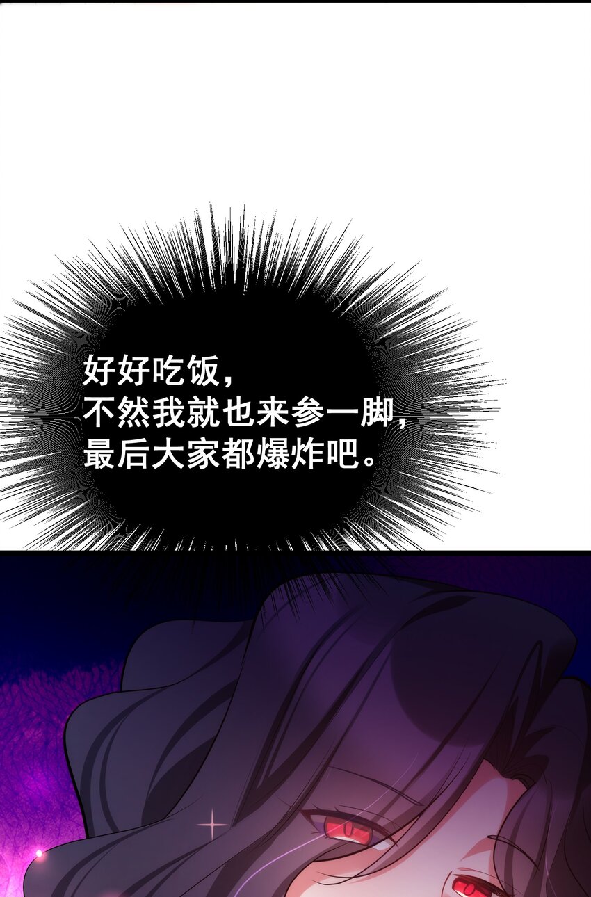 65 饭……局75