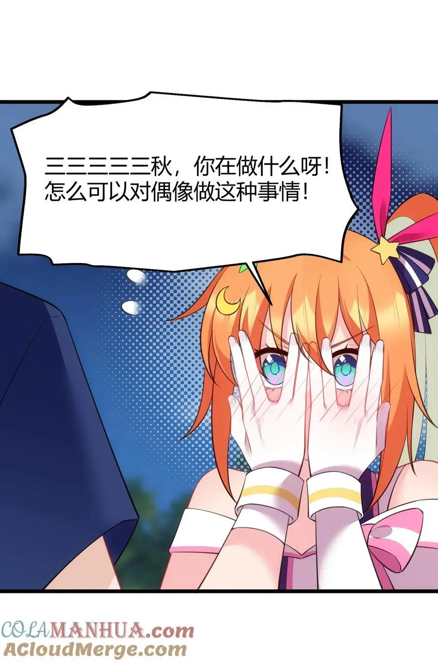 151 三个……三秋39