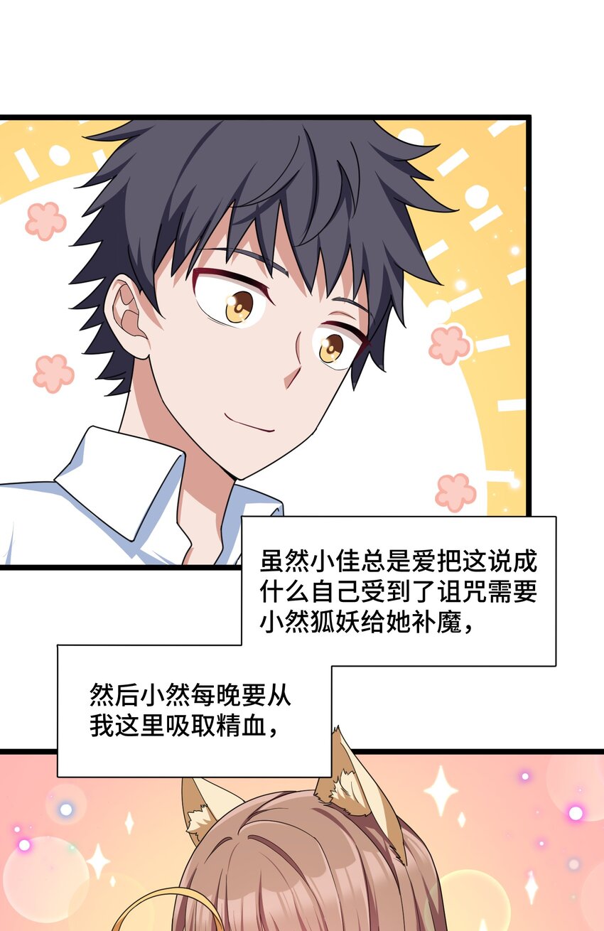 030 第三十话32