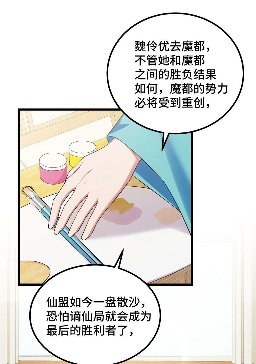 123 重返……魔都23