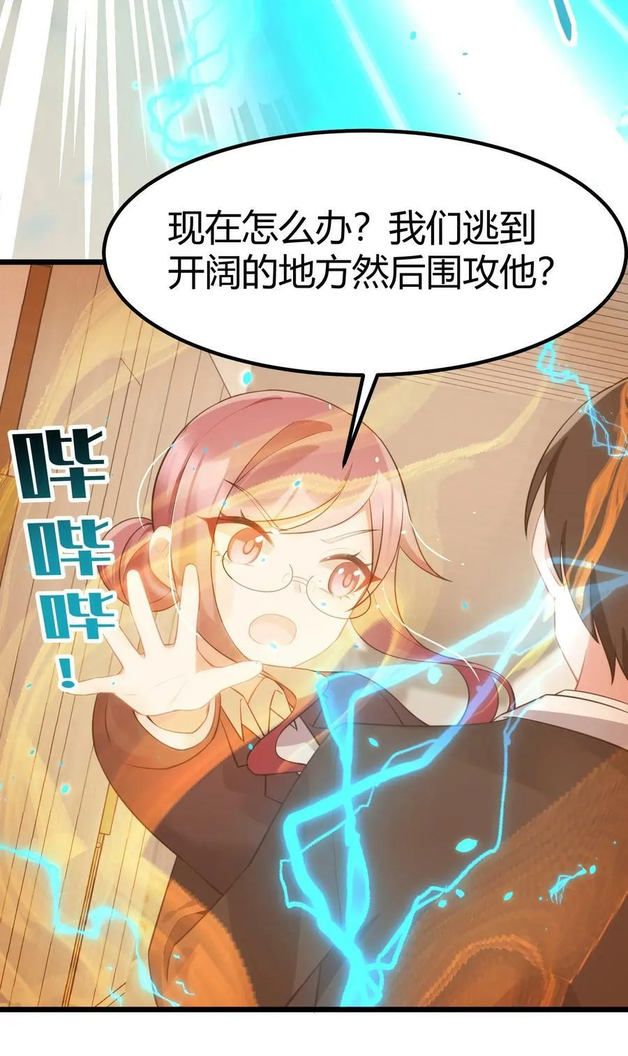 129 赛博……修仙26